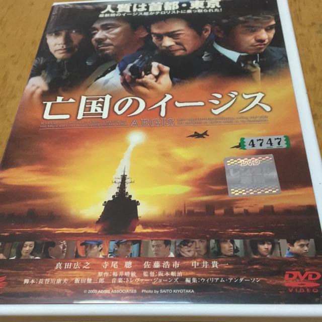 亡国のイージス 真田広之主演 DVDレンタル落ち < CD/DVD/ビデオ 亡国のイージス 真田広之主演 DVDレンタル落ち < CD/DVD/ビデオの