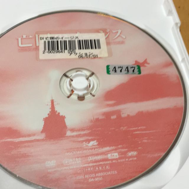 亡国のイージス 真田広之主演 DVDレンタル落ち < CD/DVD/ビデオ 亡国のイージス 真田広之主演 DVDレンタル落ち < CD/DVD/ビデオの