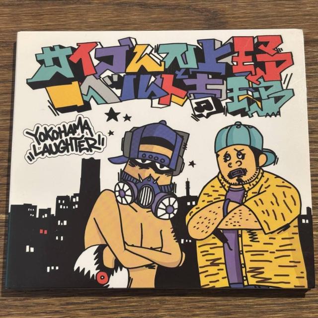 【サイプレス上野とロベルト吉野】YOKOHAMA LAUGHTER < CD/DVD/ビデオ 【サイプレス上野とロベルト吉野】YOKOHAMA LAUGHTER < CD/DVD/ビデオの