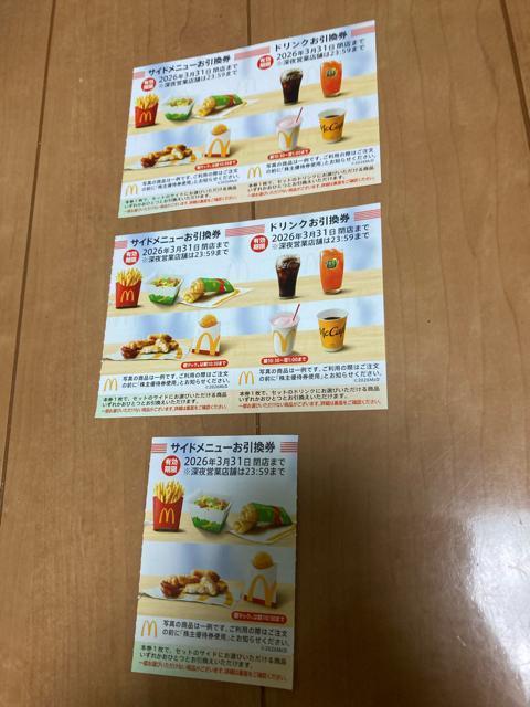 普通郵便送料無料 マクドナルド株主優待 ゆうパケット180円送料 最近2026年3月末有効発送 < チケット/金券  普通郵便送料無料 マクドナルド株主優待 ゆうパケット180円送料 最近2026年3月末有効発送  < チケット/金券の