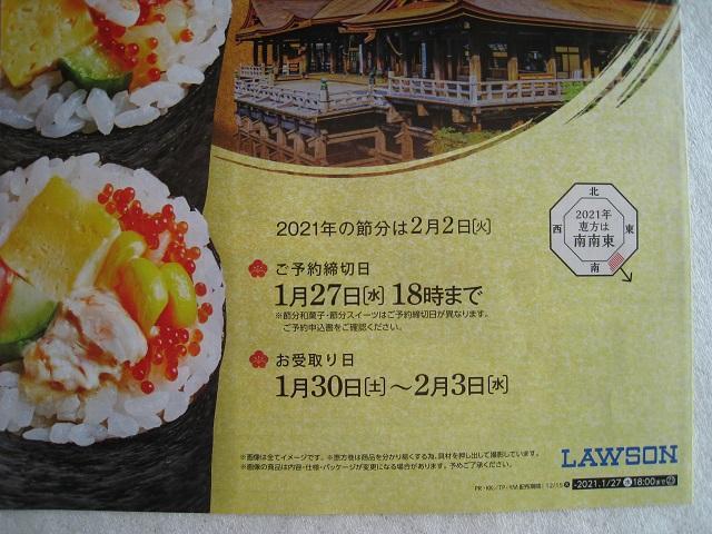 ☆ 鬼滅の刃×ローソン ☆恵方巻 ☆ 鬼滅の刃日輪刀 ☆ ローソンノベルティ < ホビー ☆ 鬼滅の刃×ローソン ☆恵方巻 ☆ 鬼滅の刃日輪刀 ☆ ローソンノベルティ < ホビーの