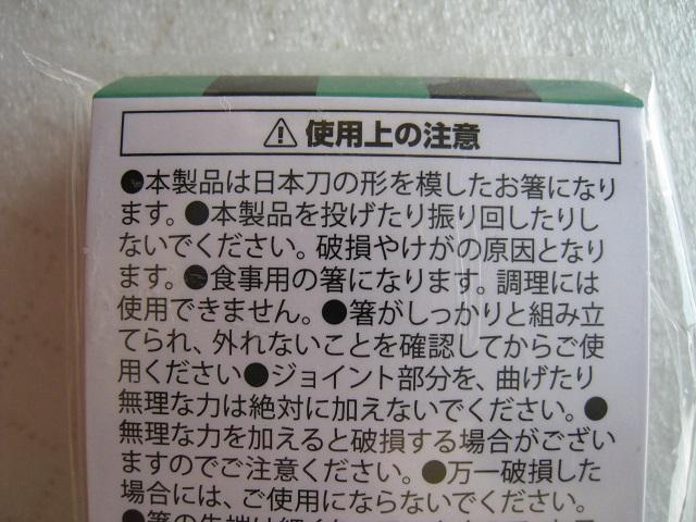 ☆ 鬼滅の刃×ローソン ☆恵方巻 ☆ 鬼滅の刃日輪刀 ☆ ローソンノベルティ < ホビー ☆ 鬼滅の刃×ローソン ☆恵方巻 ☆ 鬼滅の刃日輪刀 ☆ ローソンノベルティ < ホビーの