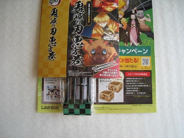 ☆ 鬼滅の刃×ローソン ☆恵方巻 ☆ 鬼滅の刃日輪刀 ☆ ローソンノベルティ < ホビー ☆ 鬼滅の刃×ローソン ☆恵方巻 ☆ 鬼滅の刃日輪刀 ☆ ローソンノベルティ < ホビーの