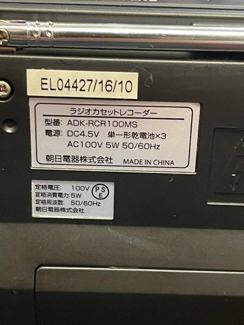 Revo AM/FM���W�I�t �J�Z�b�g���R�[�_�[ ADK-RCR100MS ����m�F�ς� �� �Ɠd/AV�� 