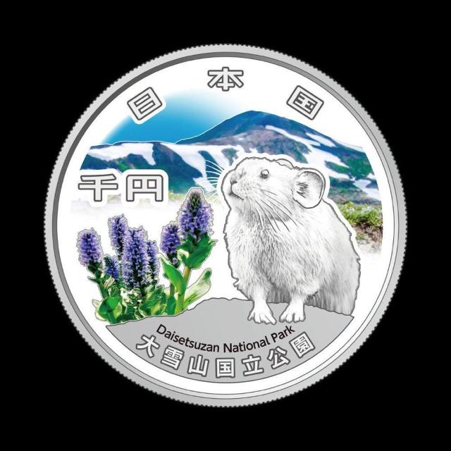 地方自治法施行60周年記念貨幣 千円銀貨幣 北海道 大雪山国立公園 エゾナキウサギ < 男性ファッション 地方自治法施行60周年記念貨幣 千円銀貨幣 北海道 大雪山国立公園 エゾナキウサギ < 男性ファッションの