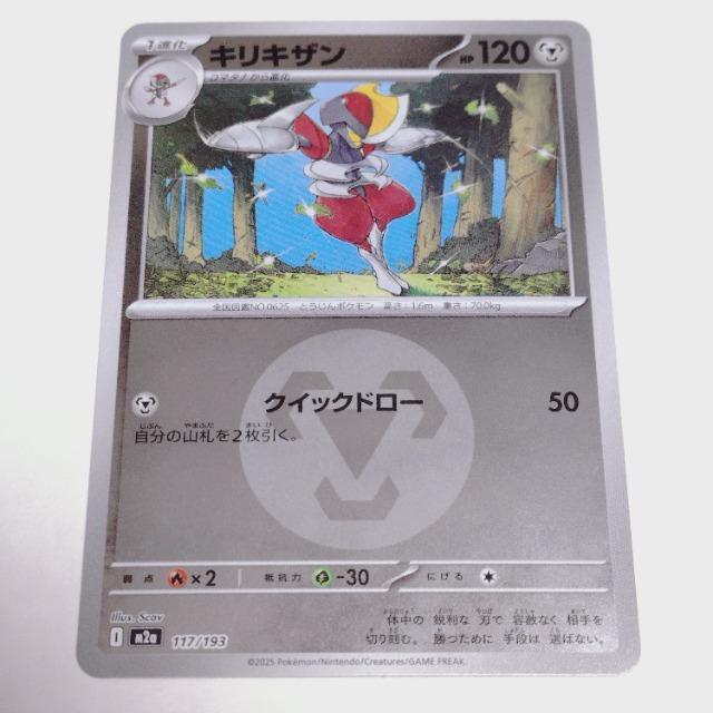 �|�P�����J�[�h�Q�[��MEGA M2a �n�C�N���X�p�b�N MEGA�h���[��ex �L���L�U��(�G�l���M�[�~���[)�i117/193)  �� �g���[�f�B���O�J�[�h�� 