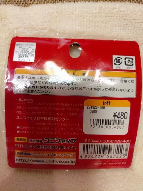 未開封 SDガンダム フィギュアキーホルダー ガンダム&ビグザム < アニメ/コミック/キャラクター 未開封 SDガンダム フィギュアキーホルダー ガンダム&ビグザム < アニメ/コミック/キャラクターの