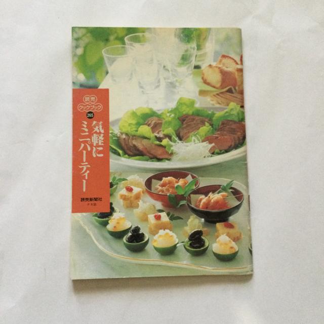 気軽にミニパーティ O152 < 本/雑誌 気軽にミニパーティ O152 < 本/雑誌の