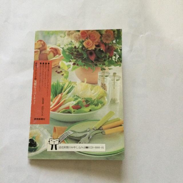 気軽にミニパーティ O152 < 本/雑誌 気軽にミニパーティ O152 < 本/雑誌の