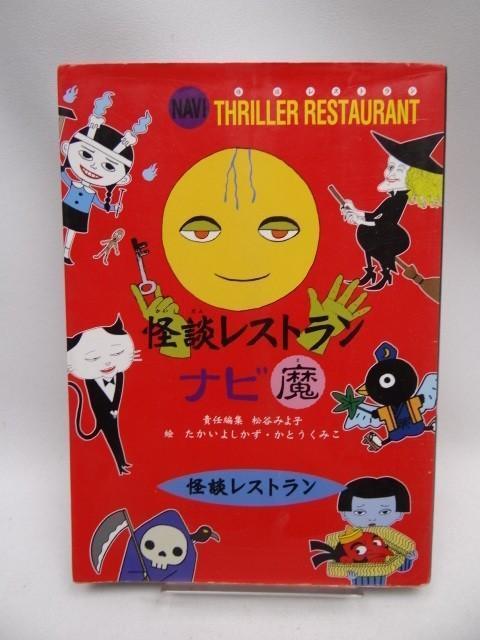 2208 ���k���X�g�����i�r ��  �� �{/�G���� 