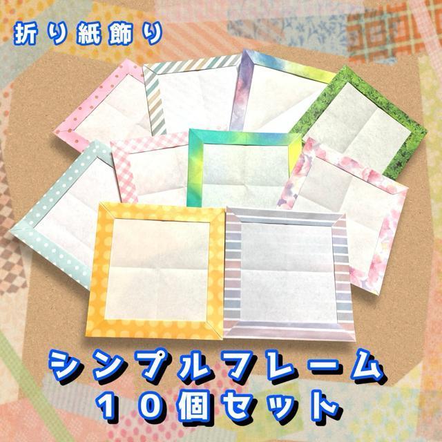 �n���h���C�h�@�܂莆����@�V���v���t���[���@10�@�ʐ^���ā@�z���@�f�R���[�V�����@�������@�H��f��  �� �y�b�g/��|/���|�� 