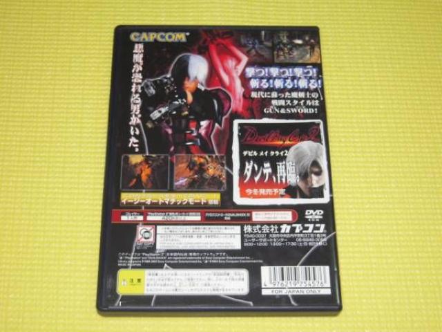 PS2★即決★デビルメイクライ BEST★箱説付★アクション < ゲーム本体/ソフト  PS2★即決★デビルメイクライ BEST★箱説付★アクション < ゲーム本体/ソフトの
