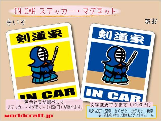 ☆ IN CARステッカー 剣道家 剣道☆車 かわいい☆シール < 自動車/バイク ☆ IN CARステッカー 剣道家 剣道☆車 かわいい☆シール < 自動車/バイク