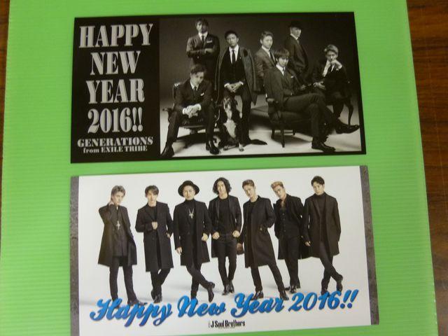 2016 EXILE TRIBE 年賀状 < タレントグッズ  2016 EXILE TRIBE 年賀状 < タレントグッズの