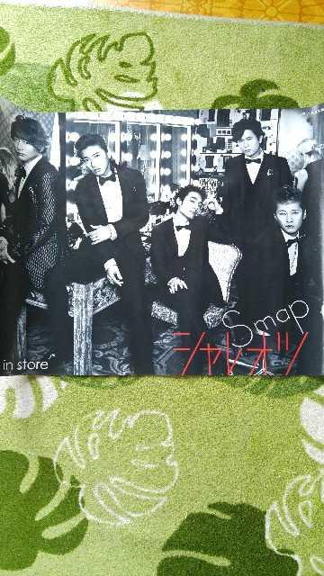 SMAP *BK|X^[   ^gObY 