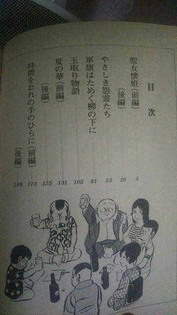 続々々★喜劇新思想大系★山上たつひこ < アニメ/コミック/キャラクター  続々々★喜劇新思想大系★山上たつひこ < アニメ/コミック/キャラクターの