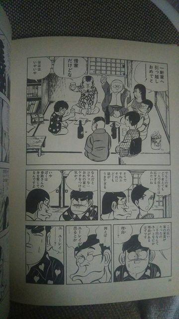 続々々★喜劇新思想大系★山上たつひこ < アニメ/コミック/キャラクター  続々々★喜劇新思想大系★山上たつひこ < アニメ/コミック/キャラクターの