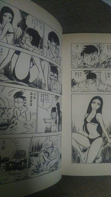 続々々★喜劇新思想大系★山上たつひこ < アニメ/コミック/キャラクター  続々々★喜劇新思想大系★山上たつひこ < アニメ/コミック/キャラクターの