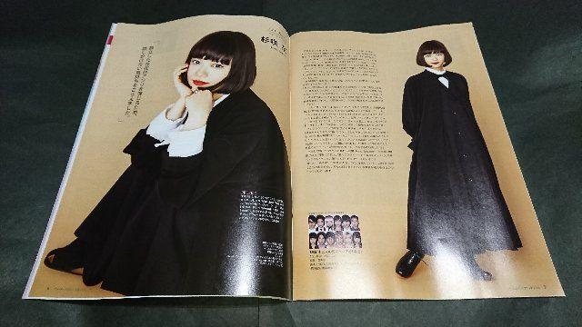 anapple(アンナップル) 2019 February vol.188 杉咲花表紙 地方限定誌 < 本/雑誌  anapple(アンナップル) 2019 February vol.188 杉咲花表紙 地方限定誌 < 本/雑誌の