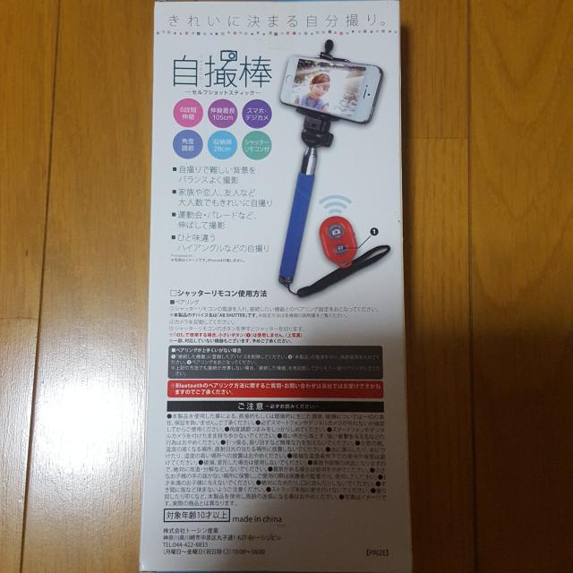 新品〓自撮り棒★セルフショットスティック♪セルカ棒/レッド < 家電/AV  新品〓自撮り棒★セルフショットスティック♪セルカ棒/レッド < 家電/AVの