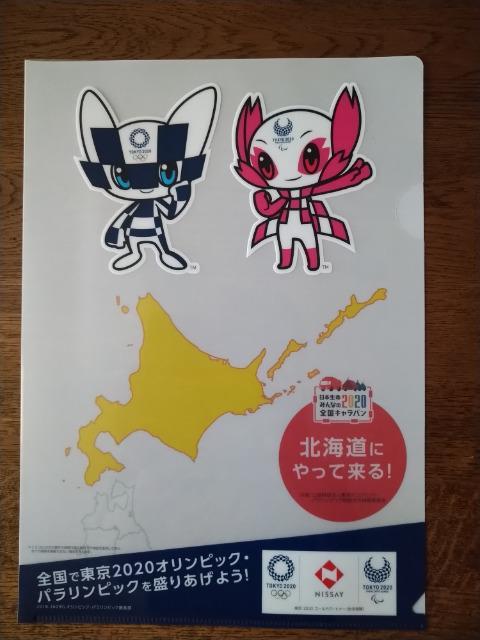 IsbN2020 { 񔄕i`4t@C   zr[ 