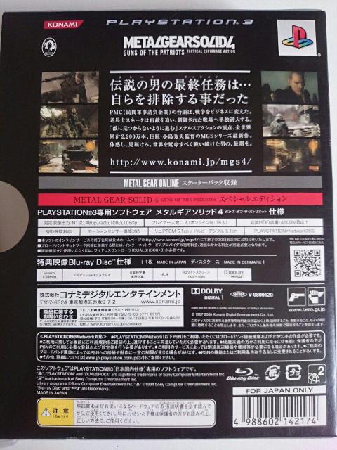 PS3☆メタルギアソリッド4★限定版☆専用ケース・特典ディスク付き★METAL GEAR SOLID 4 < ゲーム本体/ソフト  PS3☆メタルギアソリッド4★限定版☆専用ケース・特典ディスク付き★METAL GEAR SOLID 4 < ゲーム本体/ソフトの