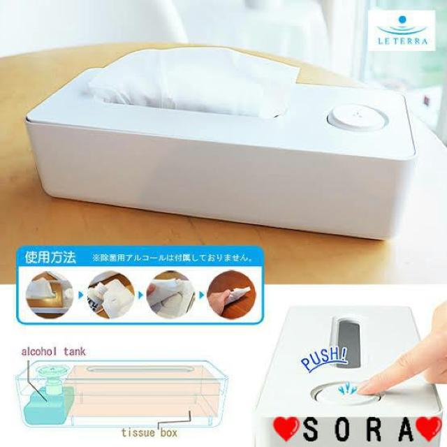 押すだけでウェットティッシュに♪デスク周り お化粧時 ベタつく手や汗等に アルコール除菌 ティッシュボックス ルテラ < インテリア/ライフ 押すだけでウェットティッシュに♪デスク周り お化粧時 ベタつく手や汗等に アルコール除菌 ティッシュボックス ルテラ < インテリア/ライフの