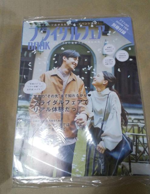 ゼクシィ 別冊付録 ふたりのための婚約指輪&結婚指輪 ブダイラルフェア < 本/雑誌  ゼクシィ 別冊付録 ふたりのための婚約指輪&結婚指輪 ブダイラルフェア < 本/雑誌の