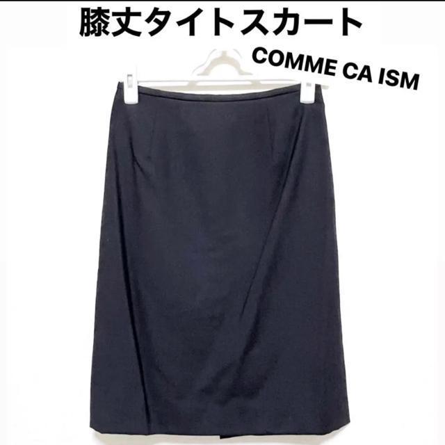【美品】膝丈タイトスカート/COMME CA ISM/ブラック/サイズL < 女性ファッション  【美品】膝丈タイトスカート/COMME CA ISM/ブラック/サイズL  < 女性ファッションの