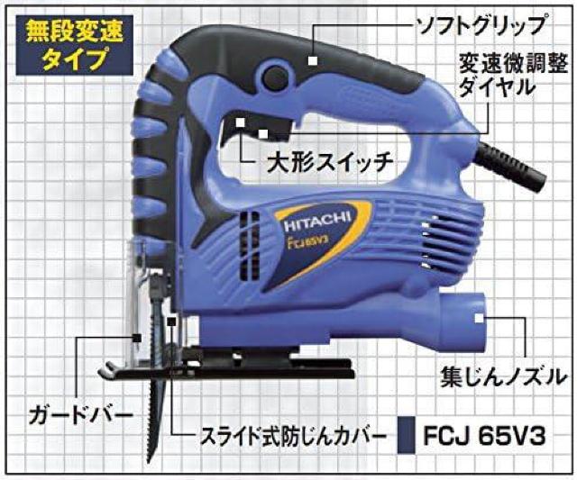 HiKOKI(ハイコーキ) ジグソー 木材65mm 軟鋼板6mm AC100V 無段変速タイプ 集じん機接続可 FCJ65V3 < ペット/手芸/園芸  HiKOKI(ハイコーキ) ジグソー 木材65mm 軟鋼板6mm AC100V 無段変速タイプ 集じん機接続可 FCJ65V3 < ペット/手芸/園芸の
