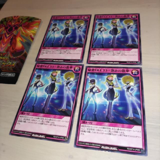 遊戯王ラッシュ 怨みの散華 < トレーディングカード  遊戯王ラッシュ 怨みの散華  < トレーディングカードの