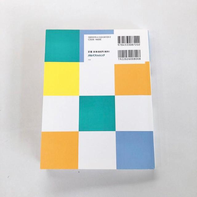 ◆ココミル長崎ハウステンボス◆旅行ガイドブック*持ち歩きサイズ♪状態◎ < 本/雑誌  ◆ココミル長崎ハウステンボス◆旅行ガイドブック*持ち歩きサイズ♪状態◎ < 本/雑誌の