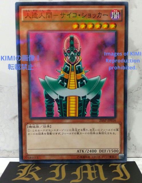 遊戯王 人造人間 サイコ・ショッカー Jinzo Yu-Gi-Oh < トレーディングカード  遊戯王 人造人間 サイコ・ショッカー Jinzo Yu-Gi-Oh  < トレーディングカードの