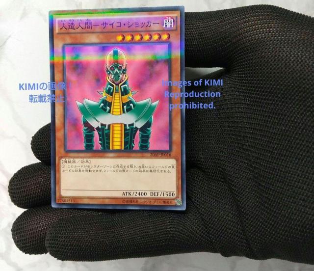 遊戯王 人造人間 サイコ・ショッカー Jinzo Yu-Gi-Oh < トレーディングカード  遊戯王 人造人間 サイコ・ショッカー Jinzo Yu-Gi-Oh < トレーディングカードの