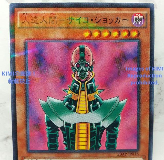 遊戯王 人造人間 サイコ・ショッカー Jinzo Yu-Gi-Oh < トレーディングカード  遊戯王 人造人間 サイコ・ショッカー Jinzo Yu-Gi-Oh < トレーディングカードの
