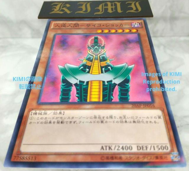 遊戯王 人造人間 サイコ・ショッカー Jinzo Yu-Gi-Oh < トレーディングカード  遊戯王 人造人間 サイコ・ショッカー Jinzo Yu-Gi-Oh < トレーディングカードの