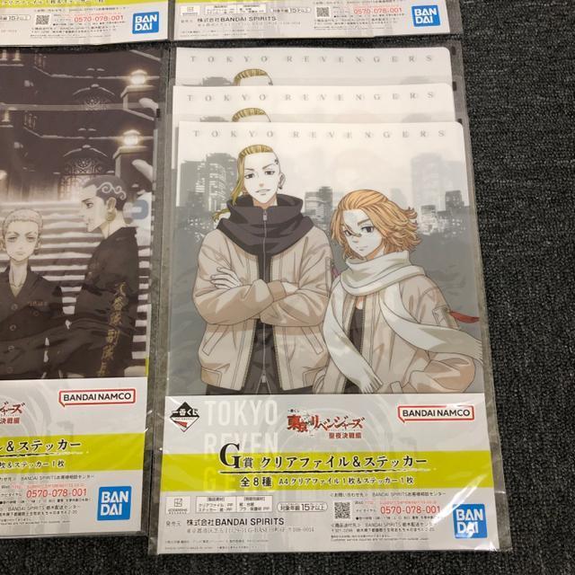 即決 新品 一番くじ 東京リベンジャーズ G賞 クリアファイル&ステッカー 11枚 < アニメ/コミック/キャラクター  即決 新品 一番くじ 東京リベンジャーズ G賞 クリアファイル&ステッカー 11枚 < アニメ/コミック/キャラクターの