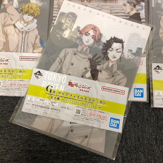 即決 新品 一番くじ 東京リベンジャーズ G賞 クリアファイル&ステッカー 11枚 < アニメ/コミック/キャラクター  即決 新品 一番くじ 東京リベンジャーズ G賞 クリアファイル&ステッカー 11枚 < アニメ/コミック/キャラクターの