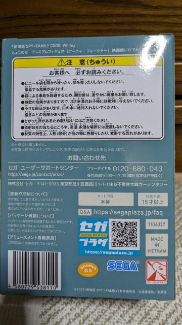SPY?FAMILY スパイファミリー 劇場版 ちょこのせプレミアムフィギュア アーニャ・フォージャー < アニメ/コミック/キャラクター  SPY?FAMILY スパイファミリー 劇場版 ちょこのせプレミアムフィギュア アーニャ・フォージャー < アニメ/コミック/キャラクターの