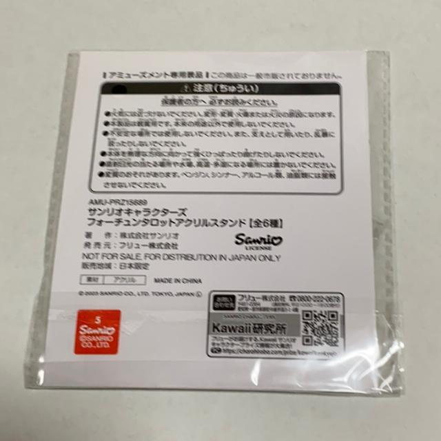 ウィッシュミーメル☆フォーチュンタロットアクリルスタンド < おもちゃ  ウィッシュミーメル☆フォーチュンタロットアクリルスタンド < おもちゃの