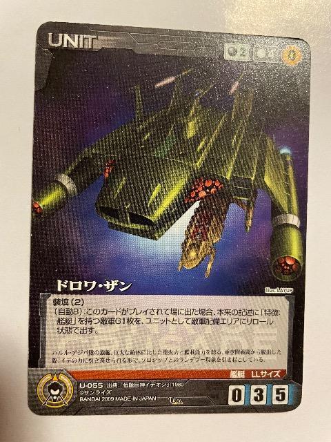 サンライズクルセイド【ドロワザン】 < トレーディングカード サンライズクルセイド【ドロワザン】 < トレーディングカードの