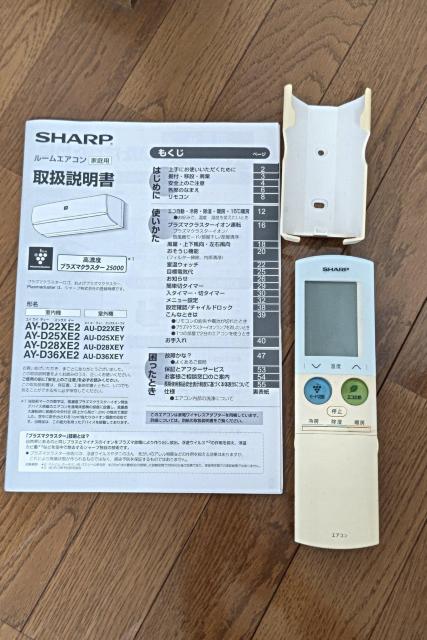 シャープ  クーラーリモコン 説明書付き < 家電/AV  シャープ  クーラーリモコン 説明書付き  < 家電/AVの