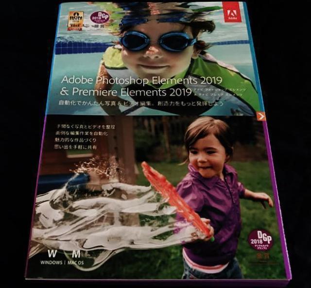 Adobe Photoshop Elements & Premiere Elements 2019 