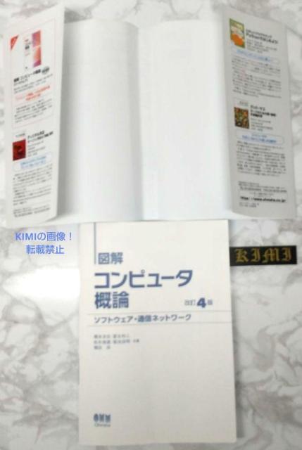 図解 コンピュータ概論 ソフトウェア 通信ネットワーク 改訂4版 本 2021 < 本/雑誌  図解 コンピュータ概論 ソフトウェア 通信ネットワーク 改訂4版 本 2021 < 本/雑誌の