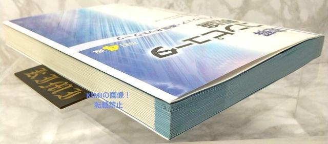 図解 コンピュータ概論 ソフトウェア 通信ネットワーク 改訂4版 本 2021 < 本/雑誌  図解 コンピュータ概論 ソフトウェア 通信ネットワーク 改訂4版 本 2021 < 本/雑誌の