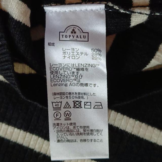★黒ブラック×白ホワイト幅広ボーダー柄〓お洒落可愛い♪しっとり柔らか暖か快適♪楽チン伸縮性通気性♪リブタートルネックセーター < 女性ファッション  ★黒ブラック×白ホワイト幅広ボーダー柄〓お洒落可愛い♪しっとり柔らか暖か快適♪楽チン伸縮性通気性♪リブタートルネックセーター < 女性ファッションの