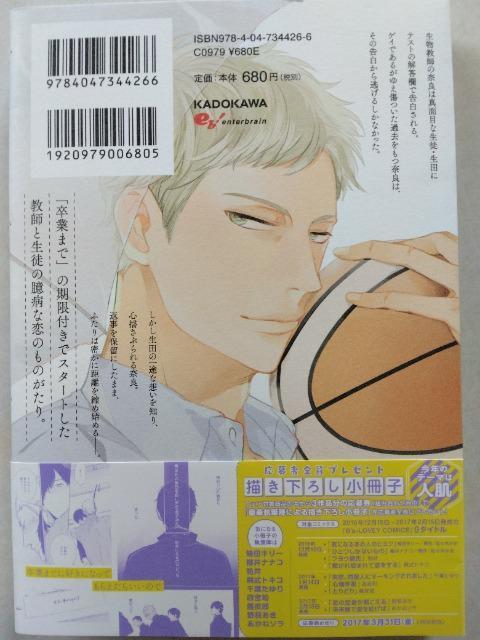 心情呼吸/四宮和 < アニメ/コミック/キャラクター 心情呼吸/四宮和 < アニメ/コミック/キャラクターの