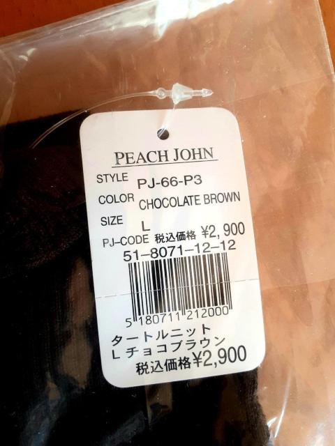 新品未開封 タートルネック タートルニット 茶 チョコレート ブラウン L ピーチジョン Lサイズ ニット PJ 洋服 PEACH < 女性ファッション  新品未開封 タートルネック タートルニット 茶 チョコレート ブラウン L ピーチジョン Lサイズ ニット PJ 洋服 PEACH < 女性ファッションの