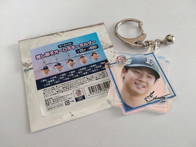 埼玉西武ライオンズ シークレット推し獅子オーロラキーホルダー 22 古賀悠斗選手 < レジャー/スポーツ  埼玉西武ライオンズ シークレット推し獅子オーロラキーホルダー 22 古賀悠斗選手  < レジャー/スポーツの