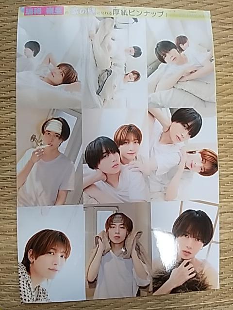 ベツコミ付録 厚紙両面ピンナップ < タレントグッズ ベツコミ付録 厚紙両面ピンナップ < タレントグッズの